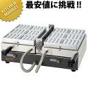 マルチベーカーPRO MSP-100-DX【運賃別途】 【kmaa】 ワッフル ホットサンド ベビーカステラ 鯛焼き 大判焼き チュロス 業務用
