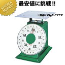 ヤマト 特大型上皿秤 SD-30 30kg【kmss】 はかり ハカリ 計り 量り キッチン スケール キッチンスケール 上皿はかり 業務用