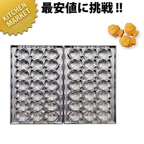 楽天市場】業務用 ミニたい焼き(キッチン用品・食器・調理器具 楽天市場】業務用 ミニたい焼き(キッチン用品・食器・調理器具