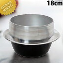 アルミ羽釜 18cm 【運賃別途】 【kmss】 羽釜 ご飯釜 かまど炊き 炊飯釜 アルミ製 アルミ鋳物 日本製 業務用
