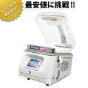 TOSEI ホットパック HVP-382N【運賃別途】 【kmss】 真空パック 真空包装 シーラー 卓上 包装機器 業務用