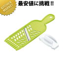 VC 四徳おろしスライサー ホルダー付 VC050【kmaa】 千切り スライサー 野菜調理器 手動 業務用