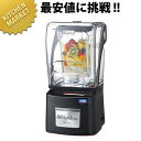 ブレンテック スムージーブレンダー ステンレス EALTH ステルス 885【kmaa】 ミキサー 業務用ミキサー ジューサー ブレンダー スムージー 業務用