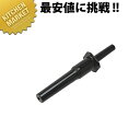 マルチシェフ ブレンダー MC-2000BL用 スティックプッシャー PMC2-005【運賃別途】 【kmaa】 ミキサー 部品 マルチシェフ 日本製 業務用ミ...