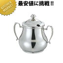 SW 18-8ステンレス ビクトリアシュガーポット 5人用 330cc【kmss】 シュガーポット ステンレス コーヒー・お茶用品 業務用