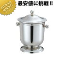 UK 18-8ステンレス ロイヤルアイスペール(蓋付)【kmss】 アイスペール ステンレス 氷入れ 日本製 業務用