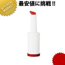 ジュース コンテナ M 850ml 赤 #S-04198【kmaa】 バー用品 カクテル用品 ジュース コンテナー 保存