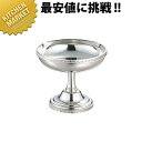 UK 18-8ステンレス 菊渕バロンアイスクリームカップ【kmaa】 アイスクリームカップ アイスカップ ステンレス 製 デザートカップ アイスクリーム シャー...