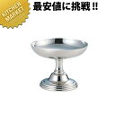 UK 18-8ステンレス バロンアイスクリームカップ【kmaa】 アイスクリームカップ アイスカップ ステンレス 製 デザートカップ アイスクリーム シャーベッ...