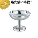 SW 18-8ステンレス B型アイスカップ【kmaa】 アイスクリームカップ アイスカップ ステンレス 製 デザートカップ アイスクリーム シャーベット パフェ...