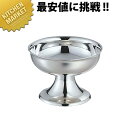 SW 18-8ステンレス C型アイスカップ【kmaa】 アイスクリームカップ アイスカップ ステンレス 製 デザートカップ アイスクリーム シャーベット パフェ...
