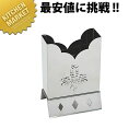 ES ローズ角ナフキン立 18-8ステンレス 製【kmaa】 卓上用品 ナフキン立て ナプキン立て ナフキンスタンド ナプキンスタンド