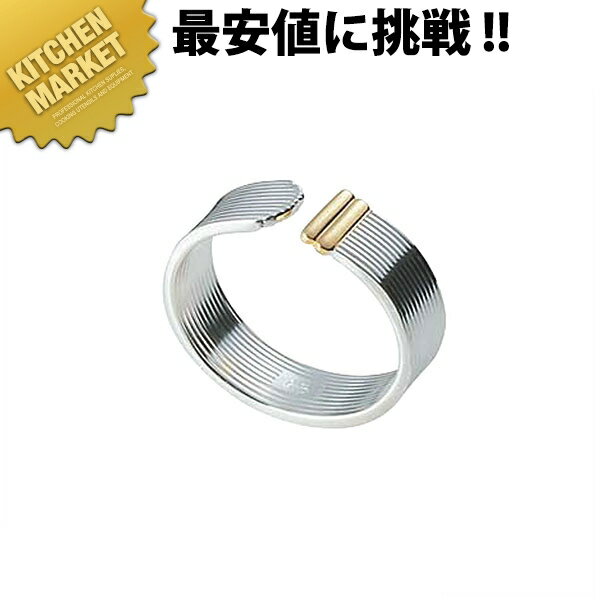 UK ナプキンリング リガディン【kmss】 ナプキンリング ナフキンリング ステンレス 日本製