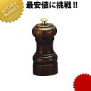 IKEDA ペパーミル #3501【kmss】 ペパーミル ペッパーミル 木製 木製ミル 胡椒 こしょう コショウ