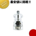 プジョー ナンシー ペパーミル 9cm 900809【kmaa】 ペパーミル ペッパーミル プジョー Peugeot 木製 木製ミル 胡椒 こしょう コショウ
