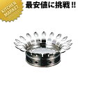 UK 18-8ステンレス 王冠(クィーン冠用)【kmaa】 バンケット オードブルグッズ ステンレス 料理 盛り付け スタンド 業務用