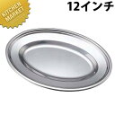 エコクリーン18-8ステンレス 小判皿 12インチ【kmaa】 小判皿 小判 プレート バイキング ビュッフェ 宴会 バンケット用品 業務用