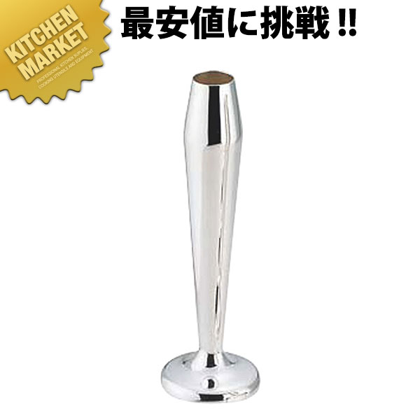 洋白フラワースタンド【kmss】 花瓶 一輪挿し 一輪差し フラワースタンド バンケット 宴会用品