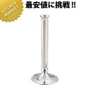 洋白I型フラワースタンド S【kmaa】 花瓶 一輪挿し 一輪差し フラワースタンド バンケット 宴会用品(3)