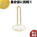 シンビドリンク・バーBM-66 10枚入 ホワイトボトルキーパー(楕円形)【kmaa】 ボトル札 ボトルホルダー ボトルキープ ボトルタグ ボトルキーパー ボト...
