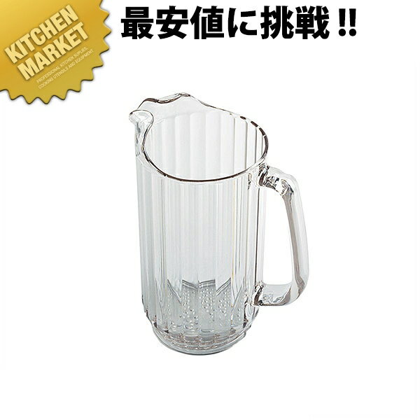 キャンブロ ピッチャー P320CW 0.95L【kmss】 ウォーターピッチャー ウォーターポット 水差し プラスチ..
