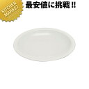 チューフィング 陶器Lサイズ 浅型 11304【kmaa】 チェーフィングディッシュ チューフィングディッシュ チェーフィングウォーマー バイキング ビュッフェ...