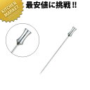 ステンレス カクテルピン つづみ【kmaa】 カクテル用品 カクテルピン オードブルピン ステンレス