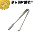 UK18-0ステンレス /アイストングF【kmaa】 アイストング トング 氷ばさみ 調理器具 燕三条 日本製 業務用