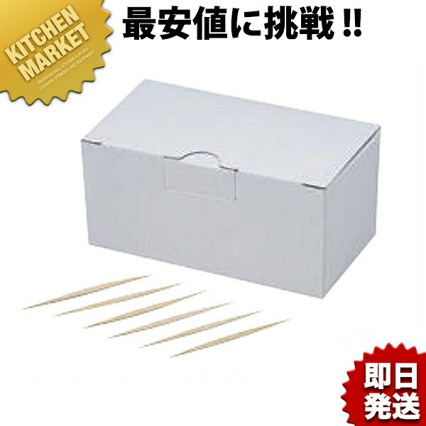S/両差し楊枝・ピンチョス 1000本入【kmaa】 業務用 爪楊枝 つまようじ つま楊枝