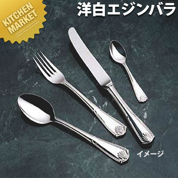 洋白 エジンバラ テーブルフォーク【kmaa】 テーブルフォーク ディナーフォーク カトラリー ステンレス 燕三条 日本製 業務用 洋食器 ホテル レストラン 食堂 洋食屋さん