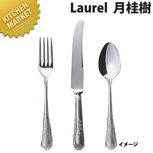 洋白 月桂樹 サービススプーン【kmss】 サービススプーン サーバースプーン カトラリー 洋白 燕三条 日本製 業務用