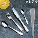 18-10ソシアル バタースプレダー【kmaa】 バターナイフ カトラリー ステンレス 燕三条 日本製 業務用