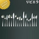 LW No.13000 18-10リビエラ バターナイフ【kmss】 バターナイフ カトラリー ステンレス 燕三条 日本製 業務用