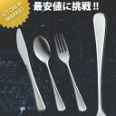 IKD 抗菌ステンレス ピアス ラージバターナイフ【kmaa】 バターナイフ カトラリー ステンレス 燕三条 日本製 業務用