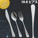 18-8ステンレス ピアス バタースプレター【kmaa】 バターナイフ カトラリー ステンレス 燕三条 日本製 業務用