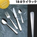 KK18-0ステンレス #3900 バタースプレター【kmaa】 バターナイフ カトラリー ステンレス 燕三条 日本製 業務用