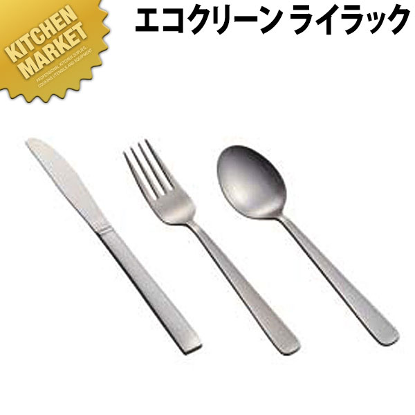 エコクリーン 13-0ライラック フルーツナイフ【kmaa】 フルーツナイフ カトラリー ステンレス 燕三条 日本製 業務用