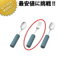 オールステンレス ハンドルスポンジ付 28N-2 フォーク大【kmaa】 介護用フォーク 子供用フォーク キッズ用フォーク