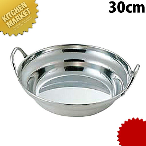 HG 18-0ステンレス よせ鍋 30cm 【kmaa】 寄せ鍋 料理鍋 調理用鍋 両手鍋 卓上鍋 ステンレスのサムネイル