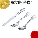 18-10リッツ フィッシュナイフ(HH))【kmaa】 フィッシュソースナイフ フィッシュナイフ カトラリー ステンレス 燕三条 日本製 業務用