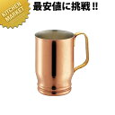 SW 銅コーヒーマグ 10oz【kmss】 マグカップ コーヒーカップ コップ 銅製 燕三条 日本製 業務用