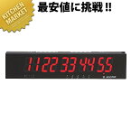 ベルスター 受信表示機 BS5R（標準）【運賃別途】 【kmaa】 チャイム コードレスチャイム 呼び出しチャイム 呼び出しベル コールシステム 業務用