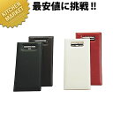 えいむ レザータッチ伝票ホルダー BH-411 ブラック【kmaa】 伝票クリップ 伝票ホルダー 伝票はさみ 伝票チップ 会計伝票 お会計表 会計用品 業務用