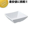 スクウェア小鉢 白 12cm KD-303-W【kmss】 メラミン食器 施設 給食用 食堂 介護用 養護 メラミン 食器 和食器 業務用メラミン食器 業務用 プラスチック食器