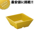 スクウェア小鉢 カラシ 10cm SS-24-KR【kmss】 メラミン食器 施設 給食用 食堂 介護用 養護 メラミン 食器 和食器 業務用メラミン食器 業務用 プラスチック食器