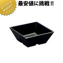 スクウェア小鉢 黒 10cm SS-24-BK【kmss】 メラミン食器 施設 給食用 食堂 介護用 養護 メラミン 食器 和食器 業務用メラミン食器 業務用 プラスチック食器