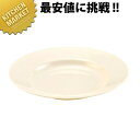 ラーメン受皿 スープ皿9インチ No.50 クリーム【kmaa】 メラミン食器 施設 給食用 食堂 介護用 養護 メラミン 食器 和食器 業務用メラミン食器 業...