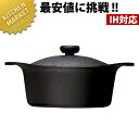 柳宗理 鉄鍋 深型 鉄蓋・ハンドル付 22cm【kmss】