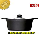 柳宗理 鉄鍋 深型 蓋なし 22cm【kmss】