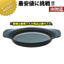 柳宗理 オイルパン 22cm ステンレス 蓋付【kmss】